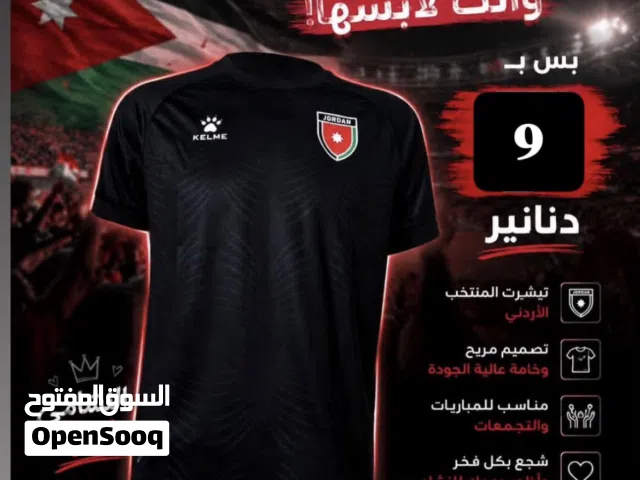 تيشيرت النشامى