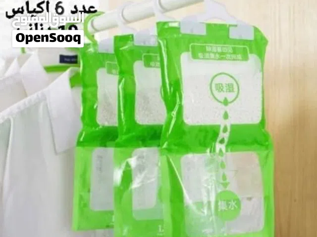 اكياس سحب الرطوبة والعفن نهائياً في الشتاء احمي عائلتك من مشاكل الرطوبه و العفونه والأمراض القاتلة
