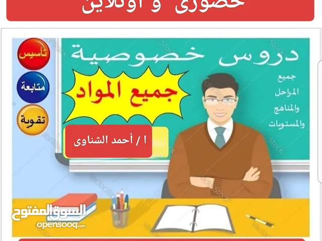 معلم تأسيس ومتابعة