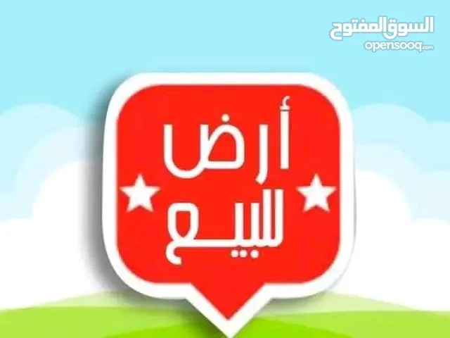 Mixed Use Land for Sale in Bethlehem Beit Sahur