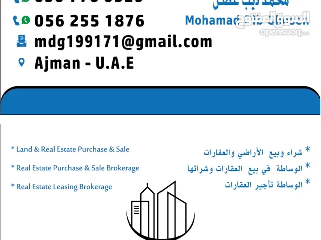 نقدم لكم جميع الخدمات في مجال العقارات بيع شراء اداره العقارات تصديق العقود الصرف الصحي الكهرباء