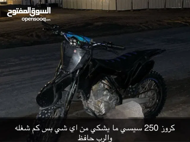 اخواني كروز 250 سيسي شروموكاس