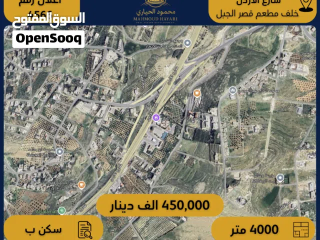 Residential Land for Sale in Amman Al Urdon Street
