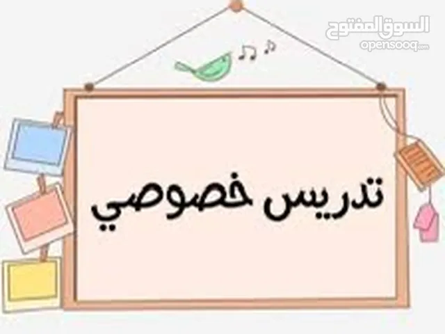 مهندسة أردنية  الجنسية على استعداد لاعطاء دروس تقويه بمادة الرياضيات واللغه العربيه والإنجليزية