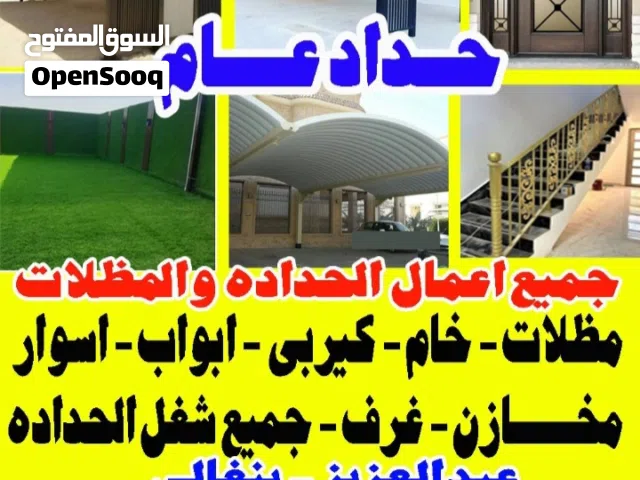 حداد عام ومظلات