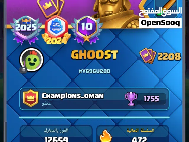 للبيع حساب كلاش رويال لفل 90