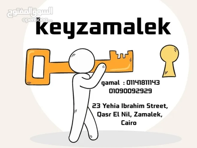 صانع الاقفال ونسخ مفاتيح keyzamalek