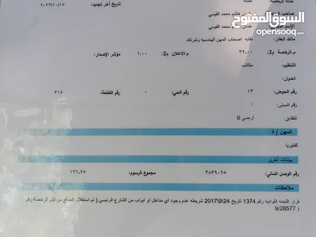 رخصة كافتريا للبيع