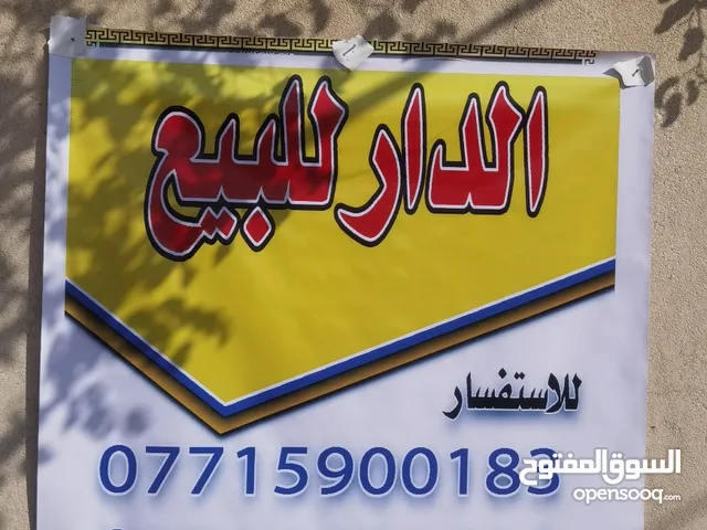 140 m2 4 Bedrooms Townhouse for Sale in Basra Maqal