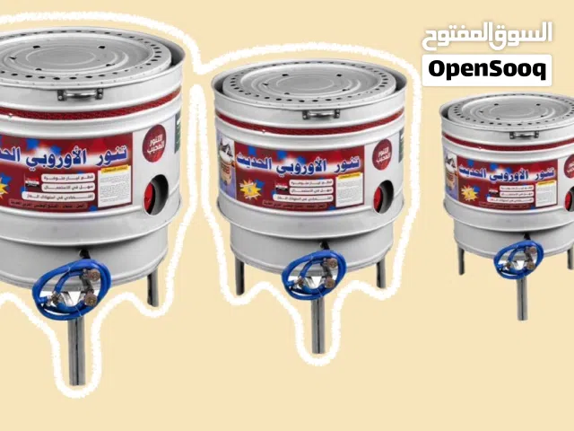 تناوير غاز  الأوروبي الحديث