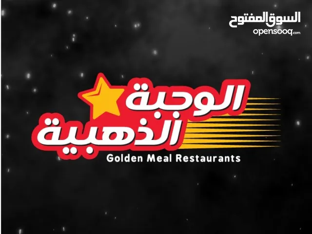 Hospitality Restaurant Manager Full Time - Amman