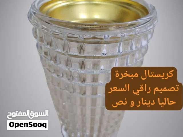 أغراض للمطبخ و التقديم بأسعار غير مسبوقة ، مجموعة لست البيت ، مستلزمات الضيافة و التقديم بأوفر سعر