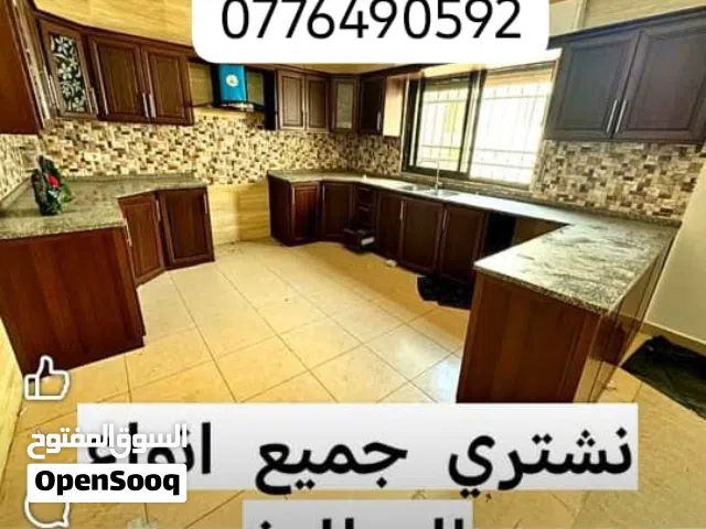 بيع شراء مطبخ مستعمل  مطبخ خشب مطبخ المنيوم  مطبخ صولد مطابخ بجميع انواعها