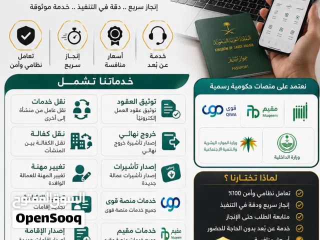 مطلوب سعوديين متفرغ