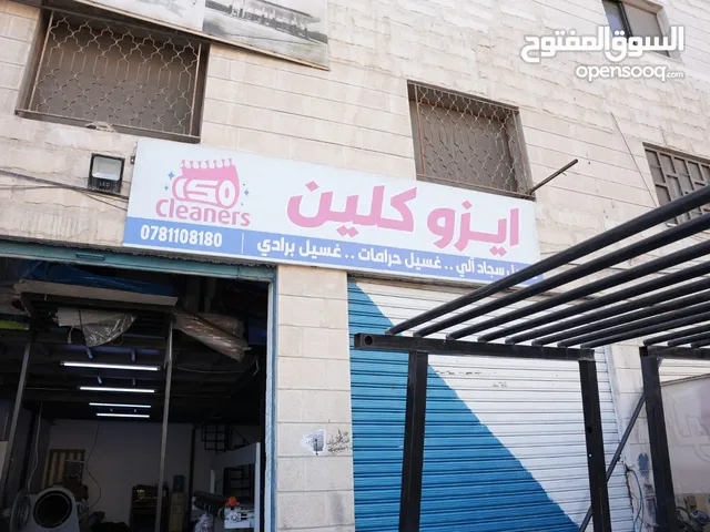 محل غسيل سجاد للبيع
