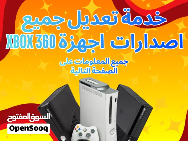 Xbox 360 Homebrew And Modding---------360 تعديل اجهزة اكس بوكس