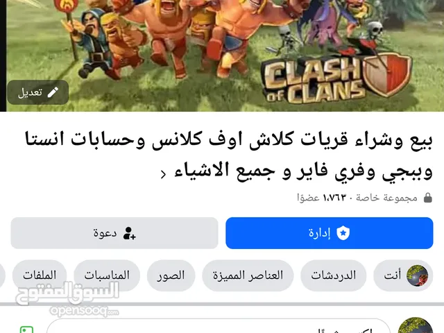 Social Media Accounts and Characters for Sale in Mafraq