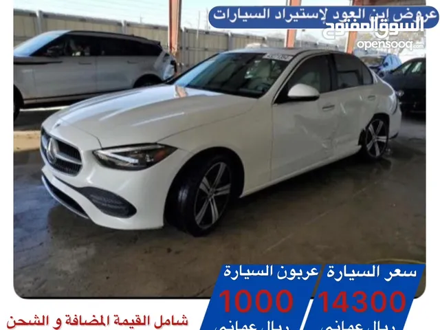 للحجز مرسيدس C300 موديل 2022