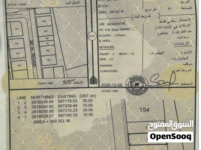 ارض للبيع - حي عاصم