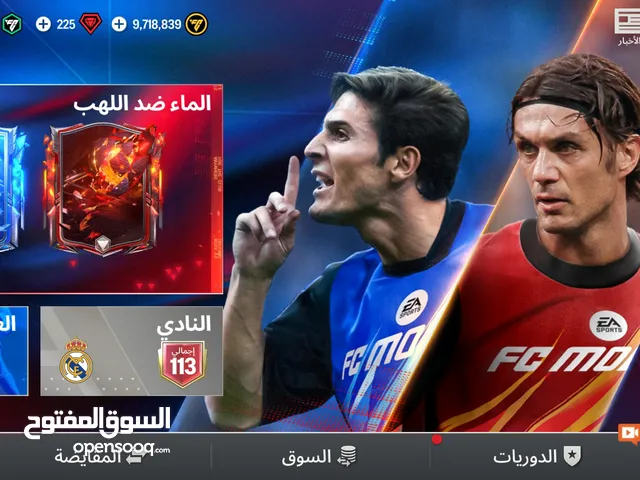 حساب فيفا إجمالي 113طالع114