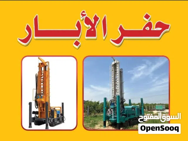 حفر آبار السايفون ب الآلة أو الحفارة