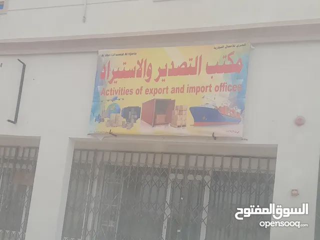 Other Other for sale  in Al Batinah