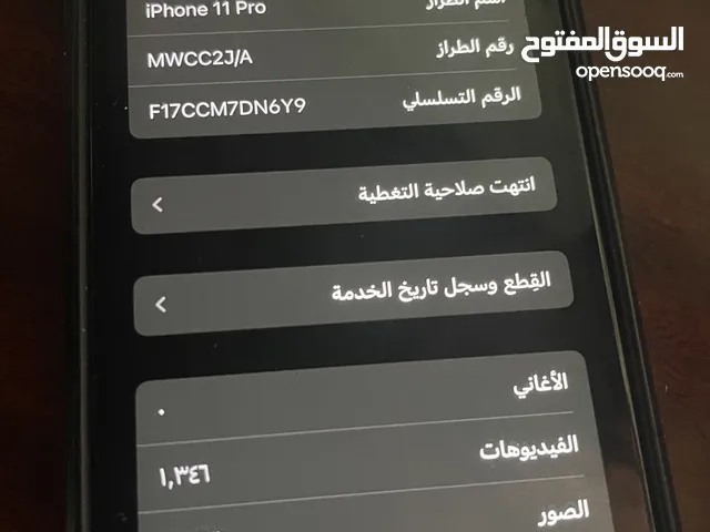 Apple iPhone 11 Pro 256 GB in Irbid