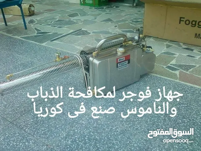 جهاز ضباب كورى اصلى خدمة شاقة شحن لجميع المحافظات بمصر