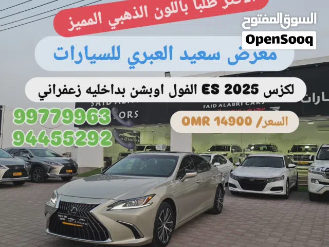 Used Lexus ES in Al Batinah