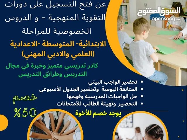 Other courses in Basra