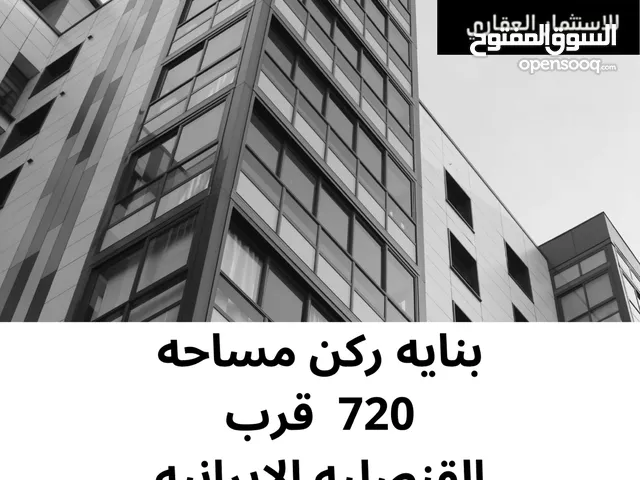 2 Floors Building for Sale in Basra Baradi'yah