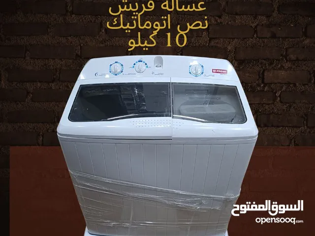 Other 9 - 10 Kg Washing Machines in Cairo