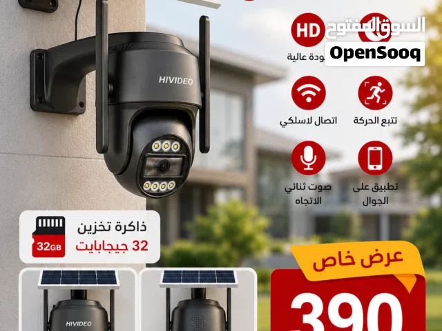 كاميرا مراقبة ذكية بالطاقة الشمسية