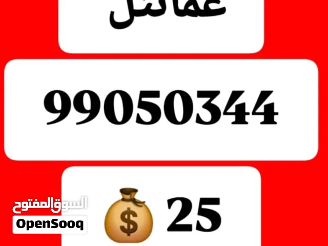Omantel VIP mobile numbers in Al Batinah