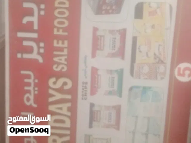اعلان للمحلات التجارية