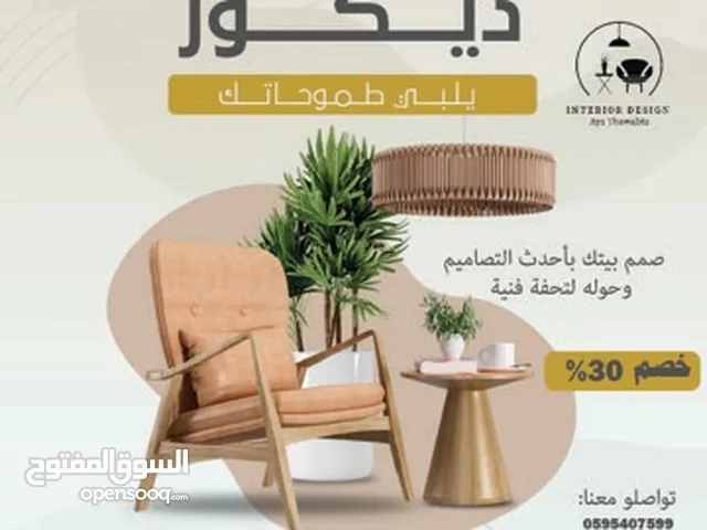هندسة _ تصميم داخلي