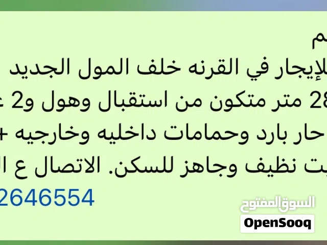 150 m2 2 Bedrooms Townhouse for Sale in Basra Al-Qurnah