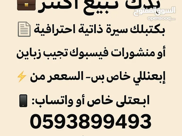 اعلانات وتسويق