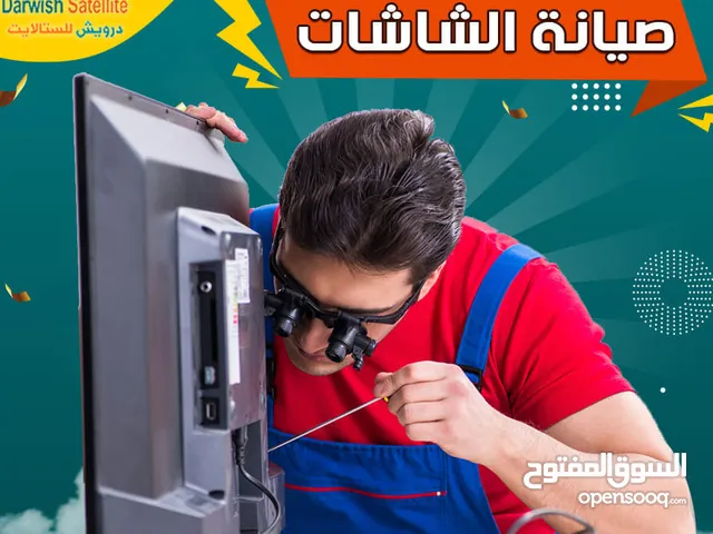 صيانة جميع انواع الشاشات والاحجام وكفالة 6 شهور علي العطل