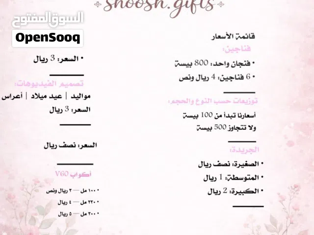 كل شي مكتوب ف صوره واذا حاب تفسر تعال خاص وفالك طيب