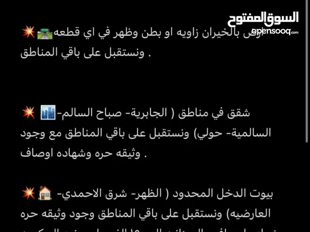 Residential Land for Sale in Al Ahmadi Residential Khairan