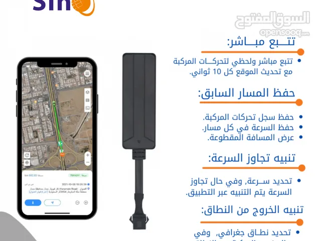 جهاز تعقب (تتبع) gps Tracker اجهزه تتبع متنوعة