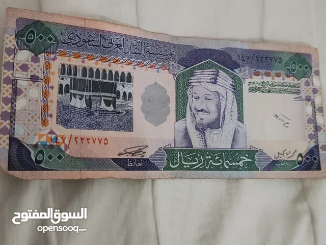 عملة نادرة 500ریال  تتخطي 65 عام
