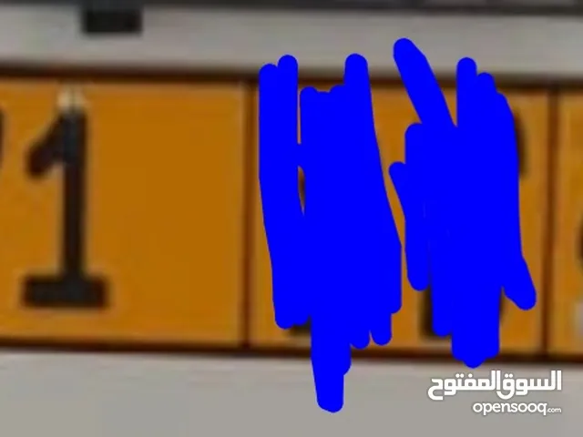 رقم مميز للبيع