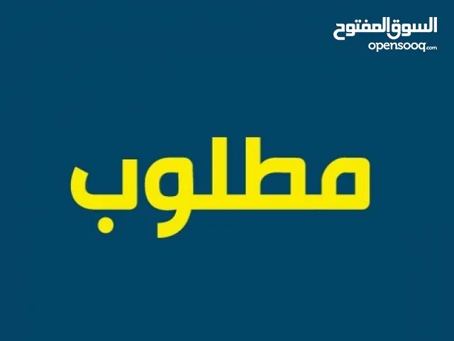 مطلوب معدات مطبعه