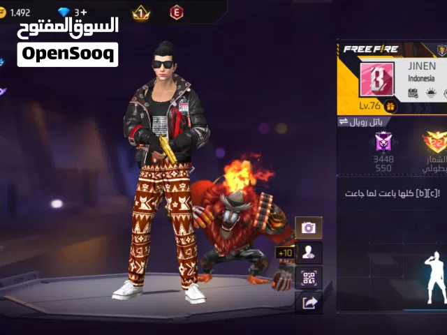 حساب فاير بأس 12 نوادر