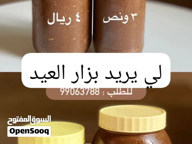 بزار لشوا بلخل العماني