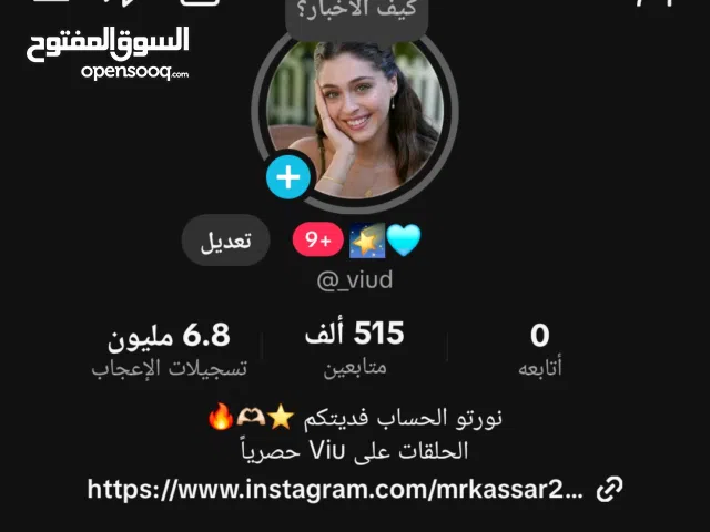Social Media Accounts and Characters for Sale in Ras Al Khaimah