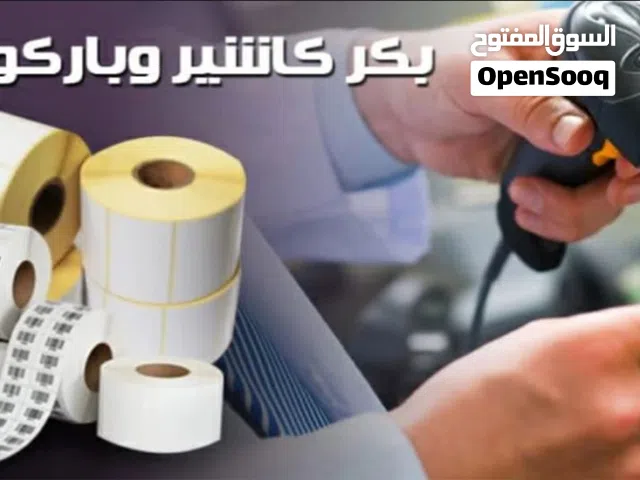 ورق كاشير وفوري واستيكر مستورد شركة قطاعي وجملة للبيع