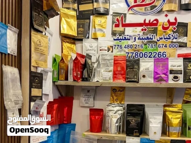 بن صياد لاكياس التعبئة والتغليف والطباعة